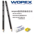 施德樓WOPEX鉛筆HB組合包