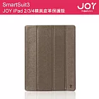 JOY iPad SmartSuit3 精美皮革保護殼 (附贈滑鼠墊) 適用 iPad2/3/4 古銅