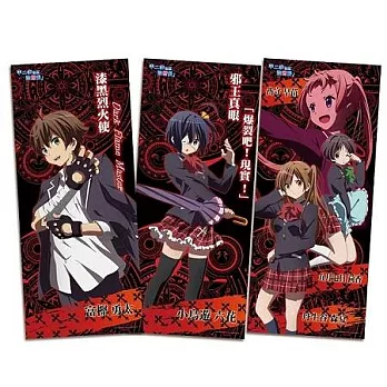 中二病也想談戀愛-人物輯