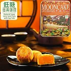 【香港美心】低糖蛋黃白蓮蓉月餅 (每盒6入、90g/個)