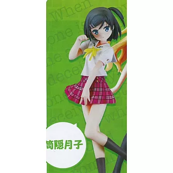 變態王子與不笑貓女孩角色公仔:筒隱月子