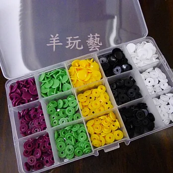 彩色塑料四合扣【10mm 5色C色組合+收納盒】共125套