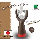 『日本製』日本AKEBONO自分立式搖擺造型開罐器.開瓶器-(巧克力色)
