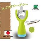 『日本製』日本AKEBONO自分立式搖擺造型開罐器.開瓶器-(綠色)