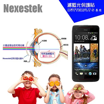 Nexestek MIT 台製濾藍光螢幕保護貼- HTC BUTTERFLY S 專用