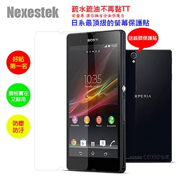 Nexestek 防指紋抗油汙易貼型螢幕保護貼組 - Sony Xperia Z 專用 (送機身保護貼,鏡頭貼及清潔組)
