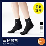 【三花棉業】S112_三花無痕肌1/2男女休閒襪(襪子)                              黑