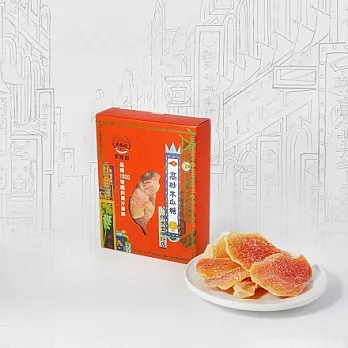 1920大稻埕閒酸甜蜜餞果干(精緻盒)高砂木瓜糖