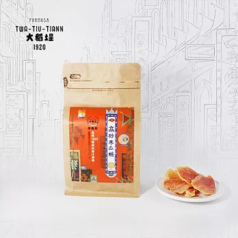 1920大稻埕閒酸甜蜜餞果干(經濟包)高砂木瓜糖