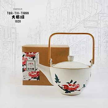 1920大稻埕百花富貴復古茶壺