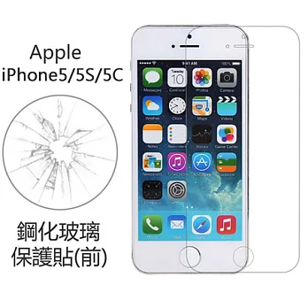 【BIEN】iPhone 5/5S/5C 0.33mm 鋼化玻璃保護貼 (前)