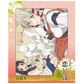 狐仙的戀愛入門 拭鏡布