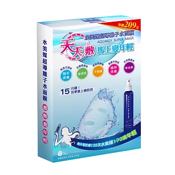 OGUMA水美媒 超導離子水面膜 3片入 X 1盒