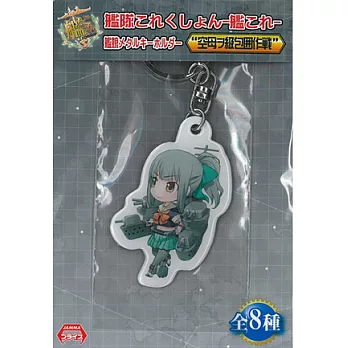 艦隊收藏 艦娘鑰匙圈吊飾:夕張