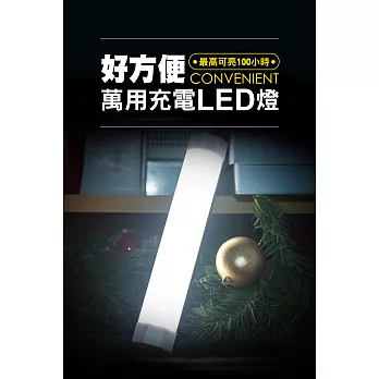 Coolive「好方便」LED 充電萬用燈條