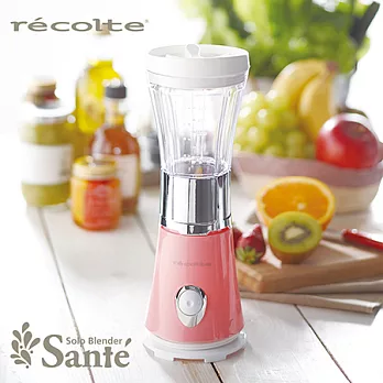 recolte 日本麗克特 Solo Blender Sante迷你果汁機 -玫瑰粉