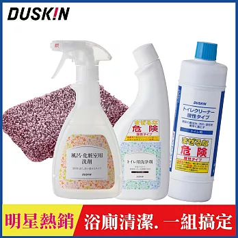 【日本DUSKIN】獨家限定-浴廁亮白四件組