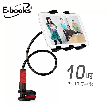 E-books N23 新一代五爪平板懶人支架黑