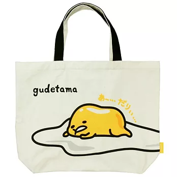 蛋黃哥懶懶過生活棉麻肩背提袋。黑色 蛋黃哥懶懶過生活棉麻肩背提袋。黑色