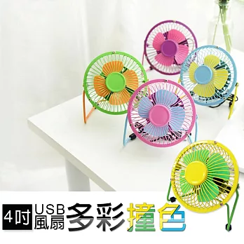 超靜音!! 4吋 時尚撞色 金屬迷你小風扇 USB風扇 桌上型 電風扇 可調角度黃配綠