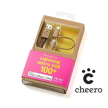 日本cheero阿愣 Lightning & MicroUSB 2合1 充電傳輸線(100公分) 蘋果原廠MFi認證卡奇色
