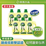 【箱購】南僑水晶肥皂洗衣液体補充包1600g x6包