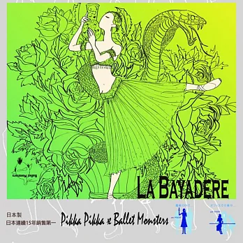 日本Pikka Pikka世界最細纖維絲質魔力吸油面巾/ 芭蕾舞款_舞姬/ Ballet Monsters芭蕾群陰