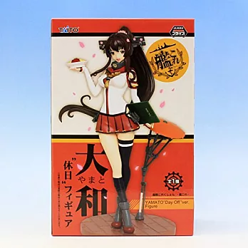 艦隊收藏 大和 "休日" 人形
