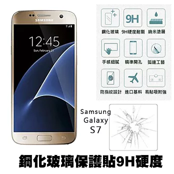 【Q&K】Samsung Galaxy S7 鋼化玻璃保護貼(前貼) 9H硬度 0.3mm 疏水疏油 高清抗指紋