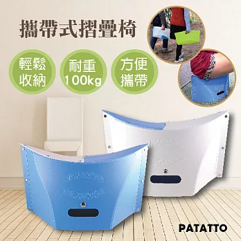 日本戶外 超輕量PATATTO攜帶式摺疊椅一入_JP-PTT01
