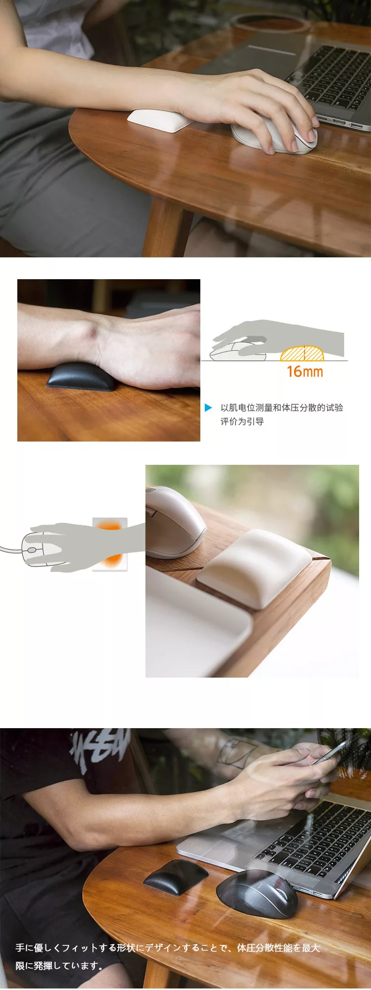 16mm以肌电位测量和体压分散的试验评价为引导手に優しくフィットする形状にデザインすることで、体圧分散性能を最大限に発揮しています。