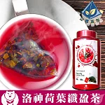 【台灣茶人】洛神荷葉纖盈茶3角立體茶包 (18包/罐)