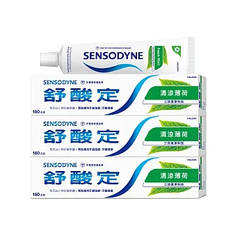 舒酸定長效抗 敏牙膏-清涼薄荷160g*3支