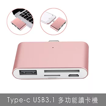 Type-c USB3.1手機OTG四合一多功能讀卡機(玫瑰金)玫瑰金