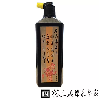 【林三益筆墨專家】名品濃墨汁大 (日本原裝進口-360g)