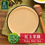 《歐可茶葉》真奶茶-紅玉拿鐵(超商取貨)