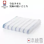 日本桃雪【今治輕柔橫條毛巾】共3色-溫和藍