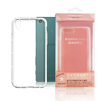 HONG XIN SONY Xperia Z5 (5.2吋) 防摔抗震空壓手機殼