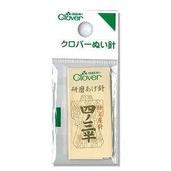 Clover專業用研磨針