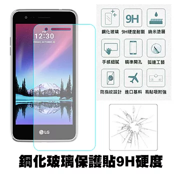 【Q&K】LG K4(2017) 5吋 9H鋼化玻璃貼 0.3mm疏水疏油高清抗指紋