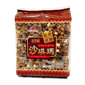 崑崎 堅果黑糖沙琪瑪 360g(蛋奶素)