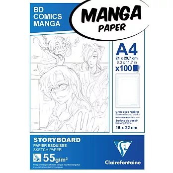 【Clairefontaine】55g/m2空白漫畫原稿專用紙(A4)(100張)