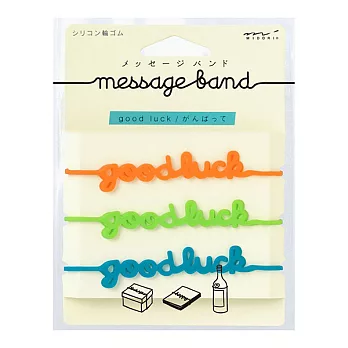 MIDORI 文字裝潢橡皮筋-Good luck