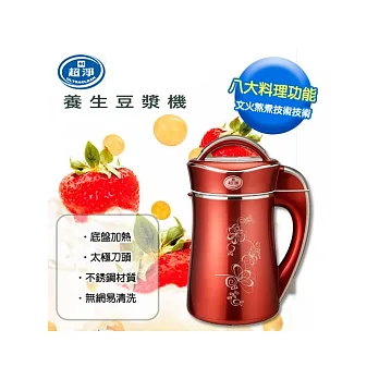 超淨養生豆漿機(SBM-1302R)贈陶瓷刀組