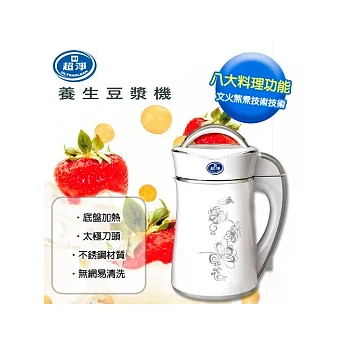 超淨養生豆漿機(SBM-1301W)贈陶瓷刀組