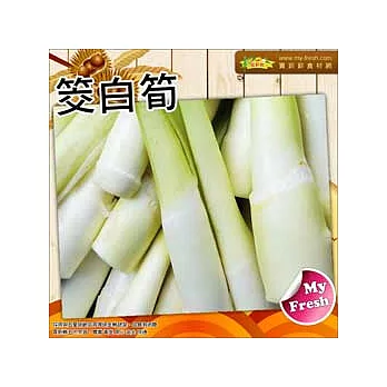 【買新鮮】筊白筍(約300g/袋)