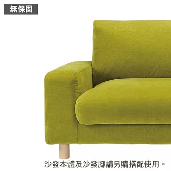 [MUJI 無印良品]棉鬆絨寬把羽絨獨立筒沙發套/綠色/2人