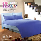 【HomeBeauty】寢色設計玩創意單人保暖4件式床罩組-天空藍