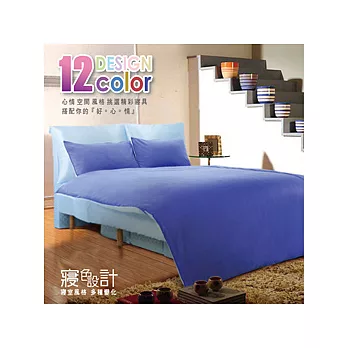 【HomeBeauty】寢色設計玩創意加大保暖4件式床罩組-天空藍