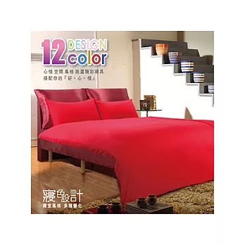 【HomeBeauty】寢色設計玩創意加大保暖4件式床罩組-玫瑰紅